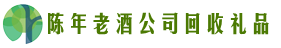 霍州市鑫彩回收烟酒店
